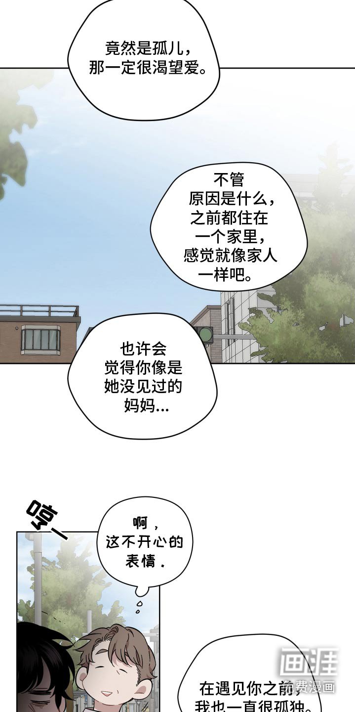 第106章：因为善良