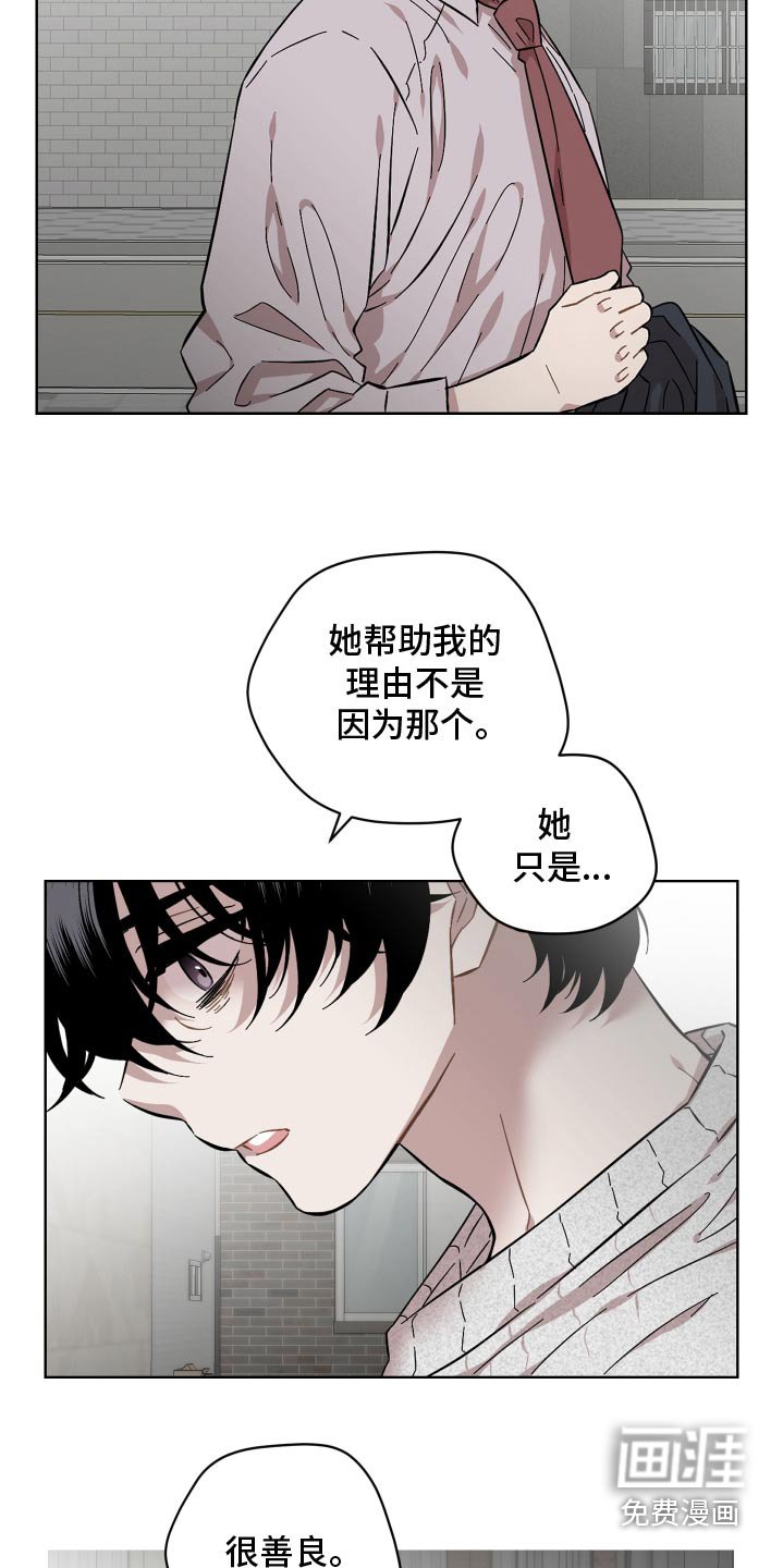 第106章：因为善良