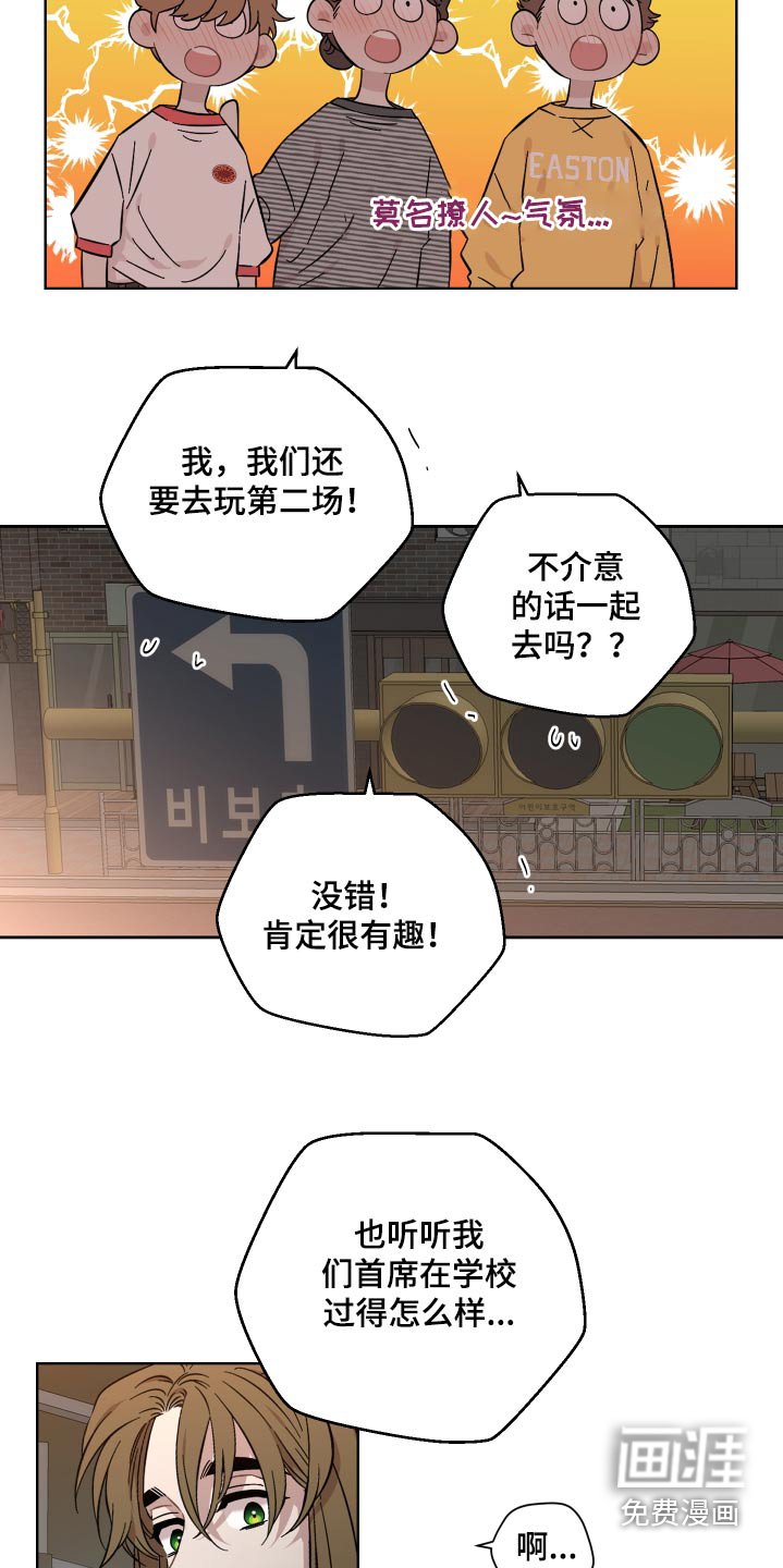 第107章：一起去