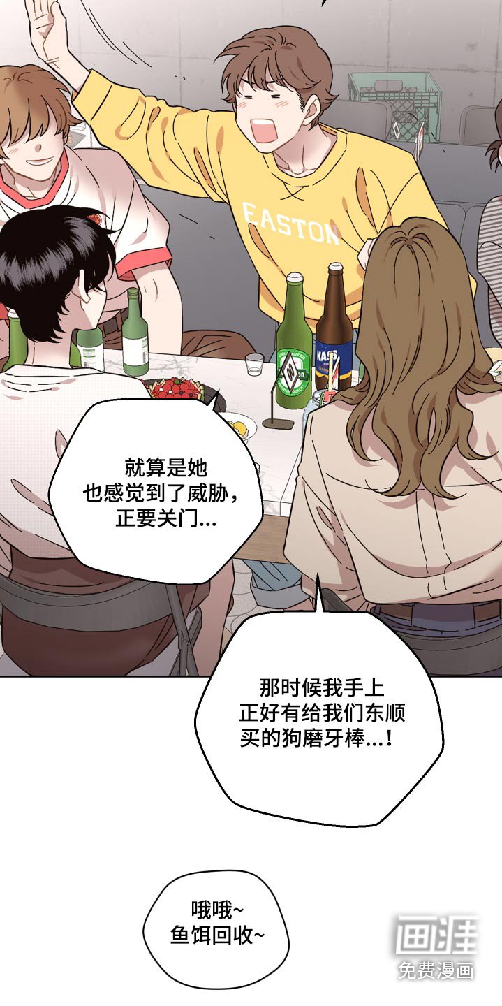 第107章：一起去