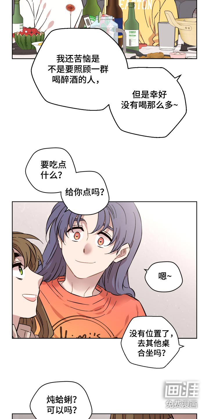 第108章：来晚了