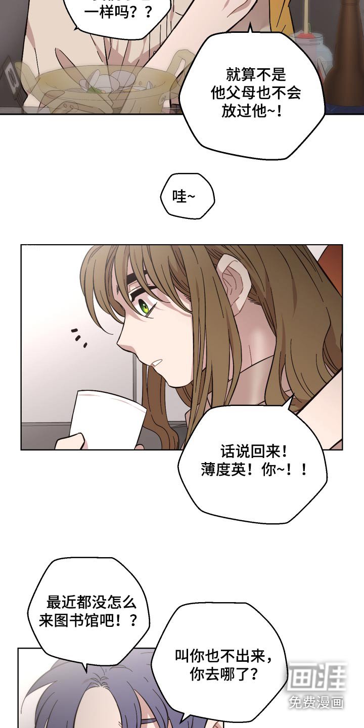 第108章：来晚了