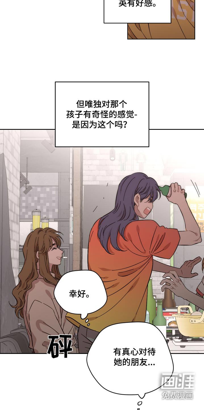 第109章：占有欲