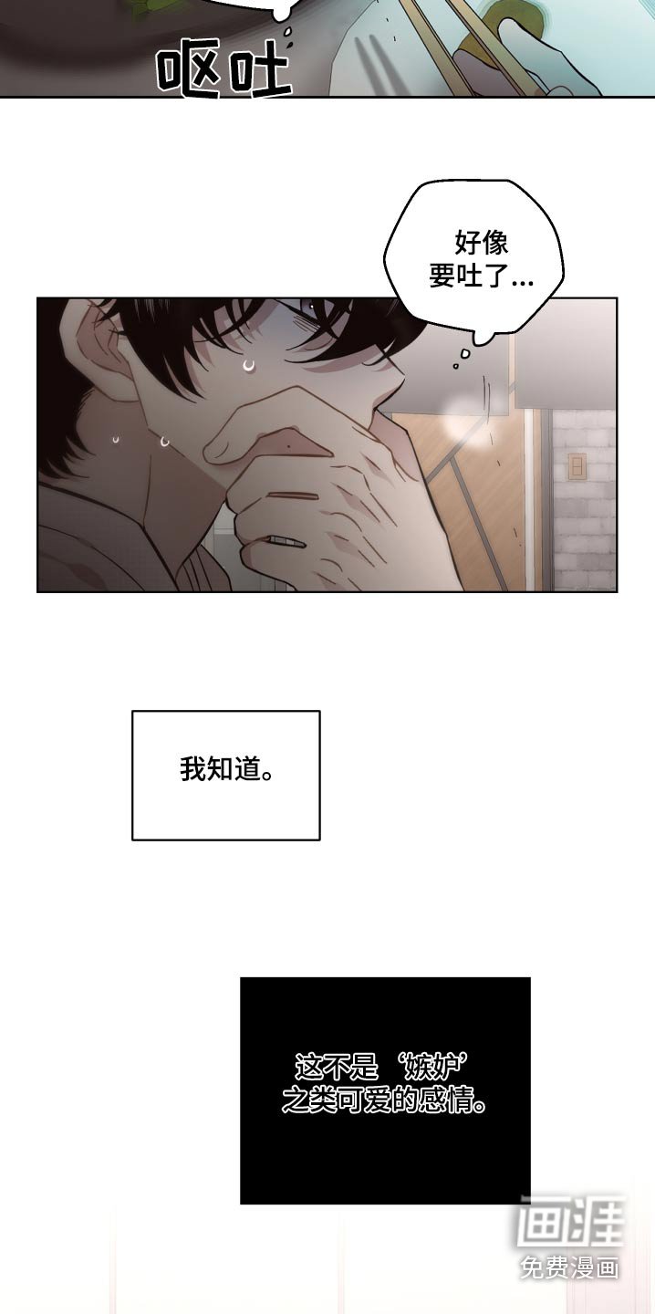 第109章：占有欲