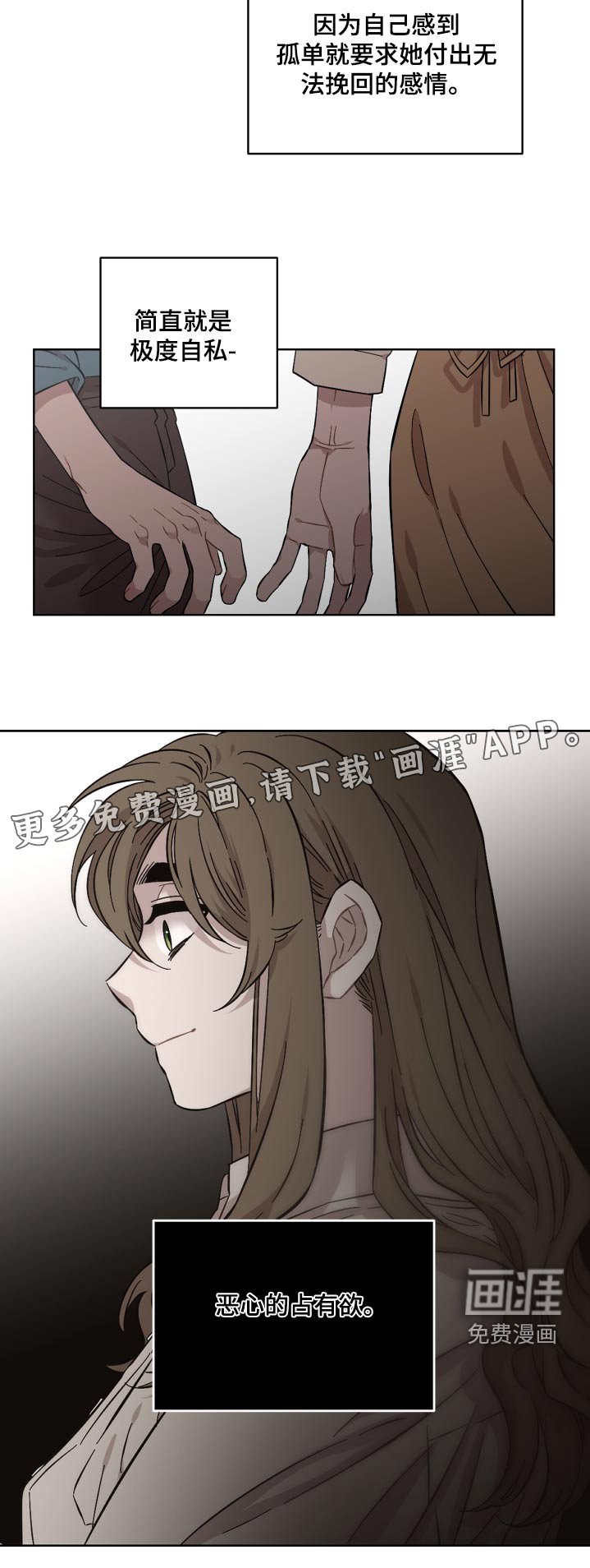第109章：占有欲
