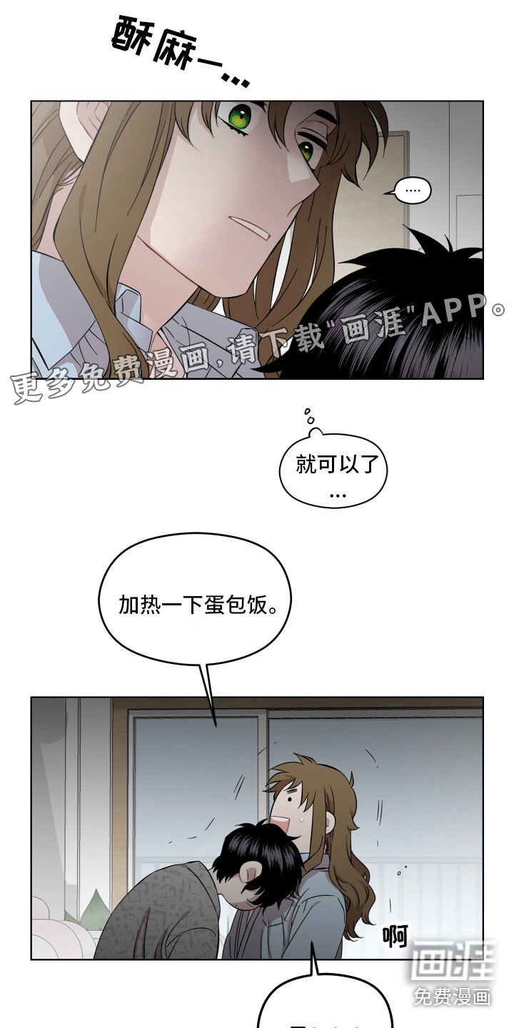 第11章：我给你做