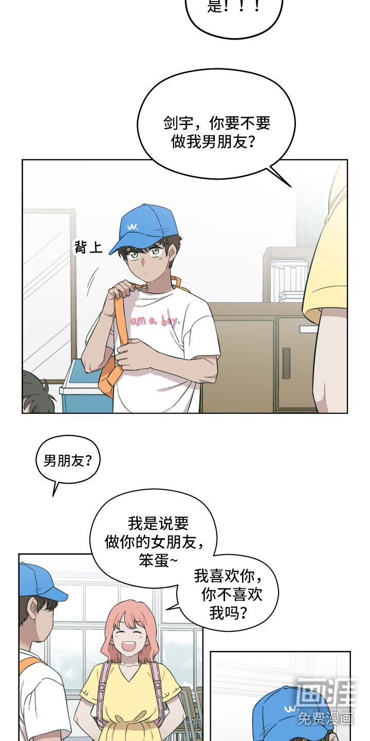 第11章：我给你做