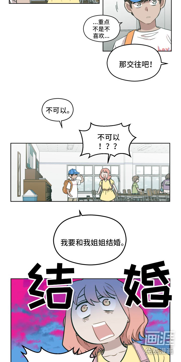 第11章：我给你做
