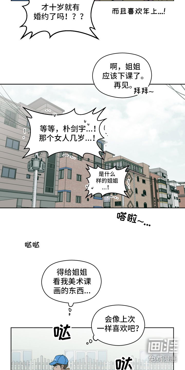 第11章：我给你做