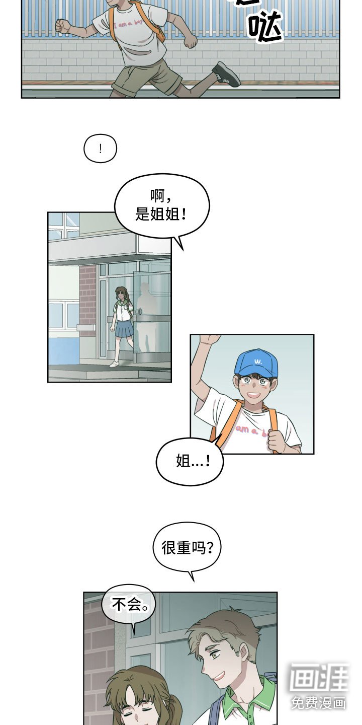 第11章：我给你做