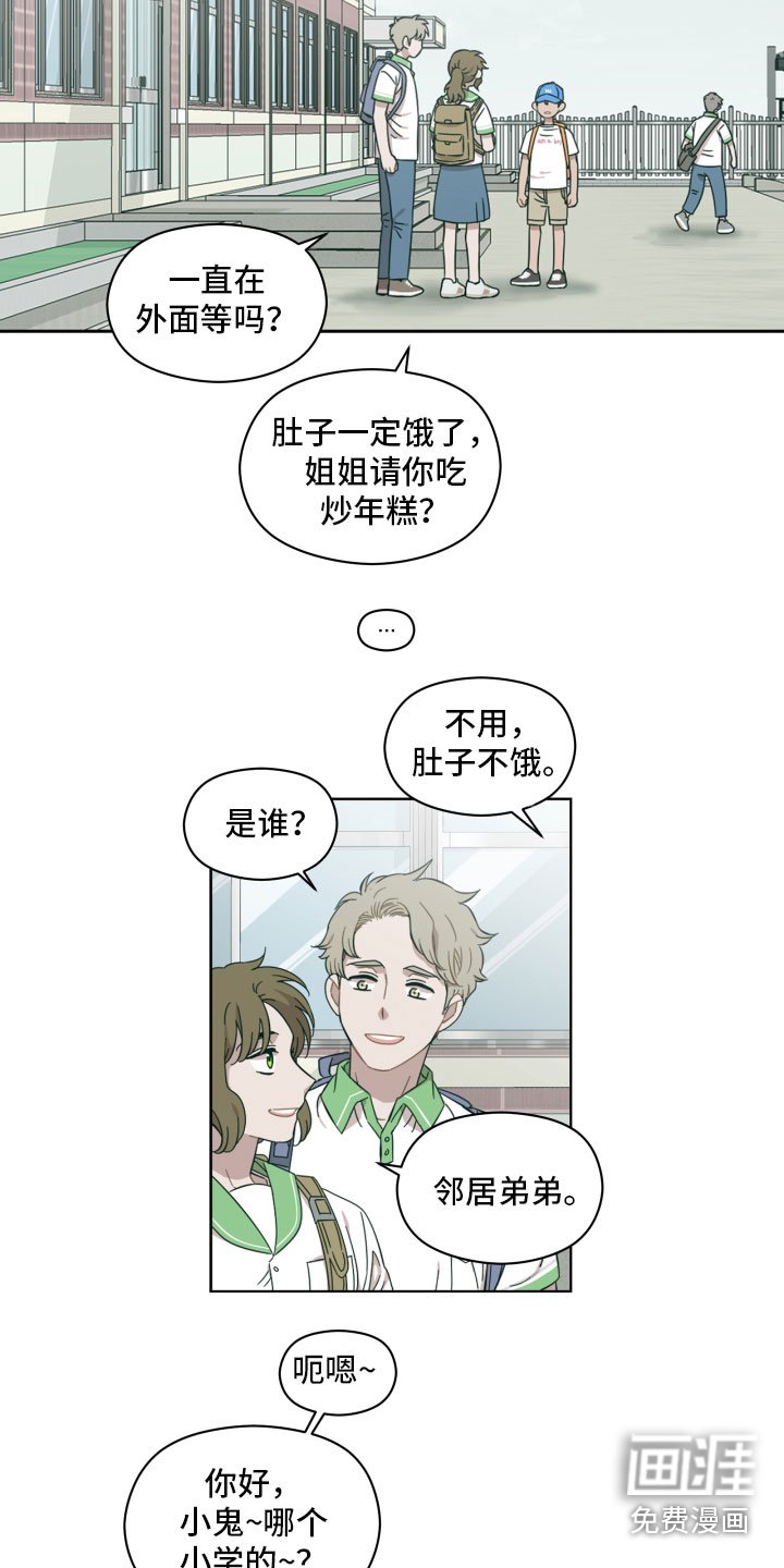 第11章：我给你做
