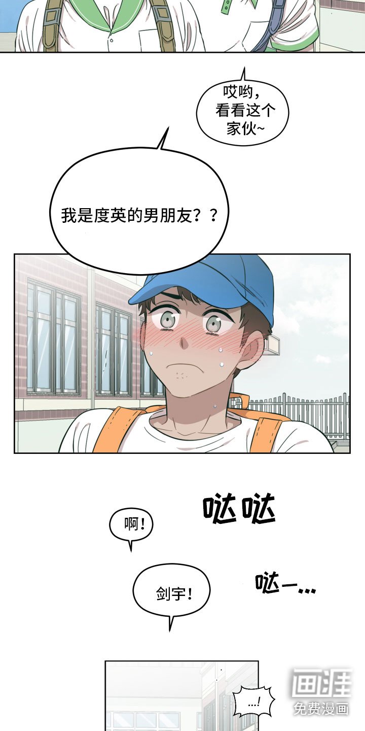第11章：我给你做