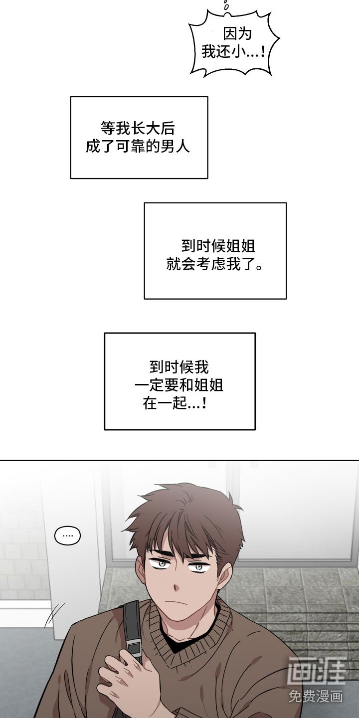 第11章：我给你做