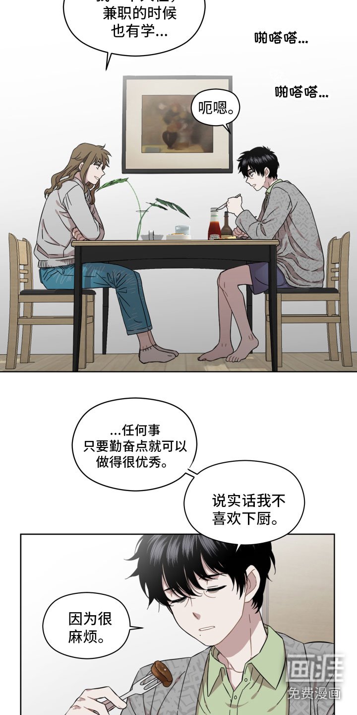 第11章：我给你做