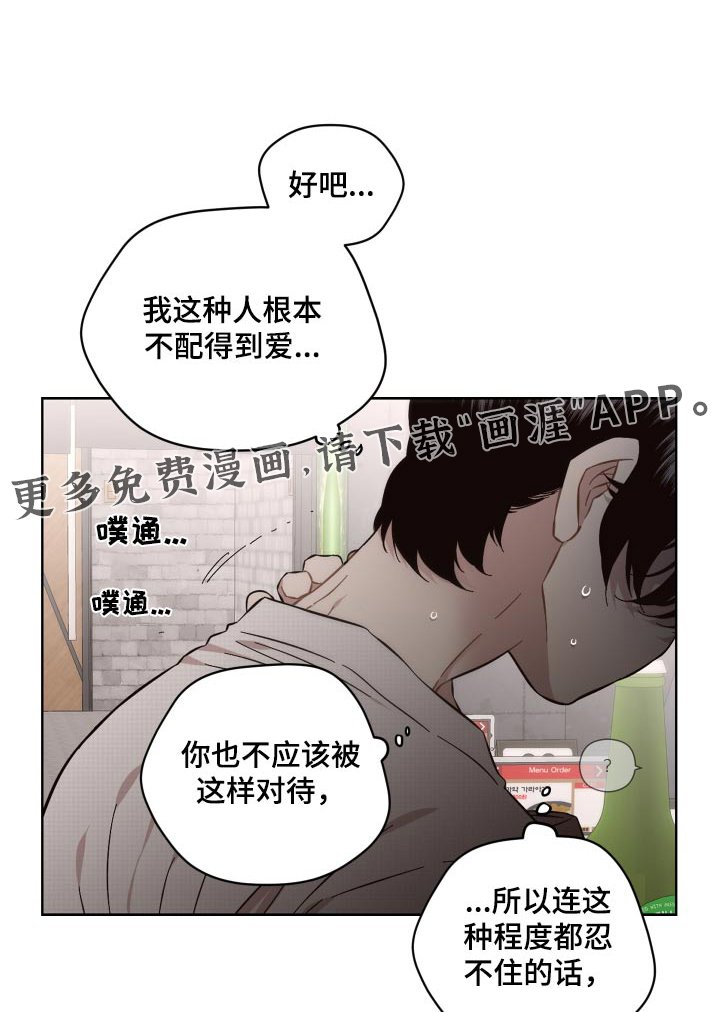 第110章：惨白