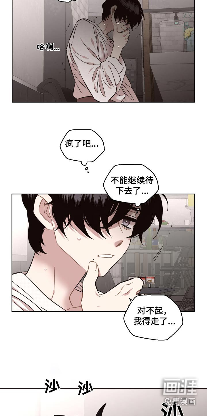 第110章：惨白