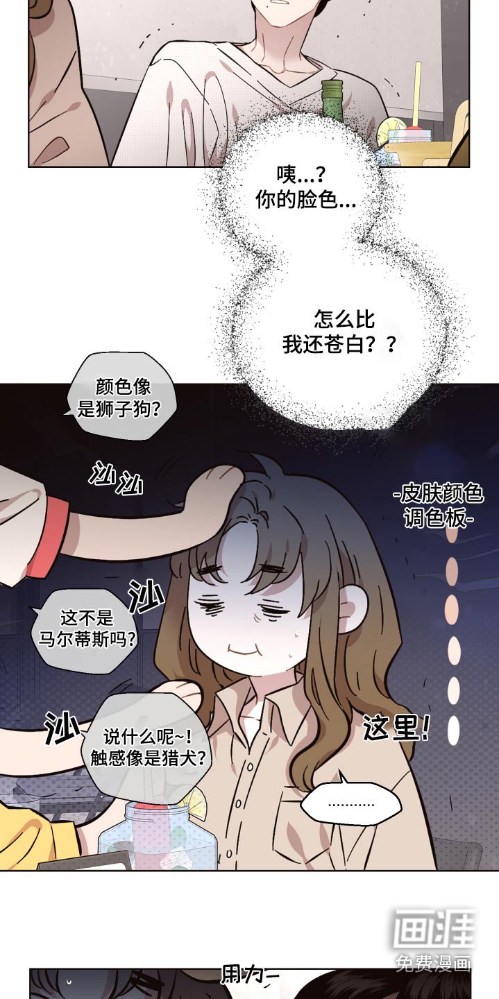 第110章：惨白
