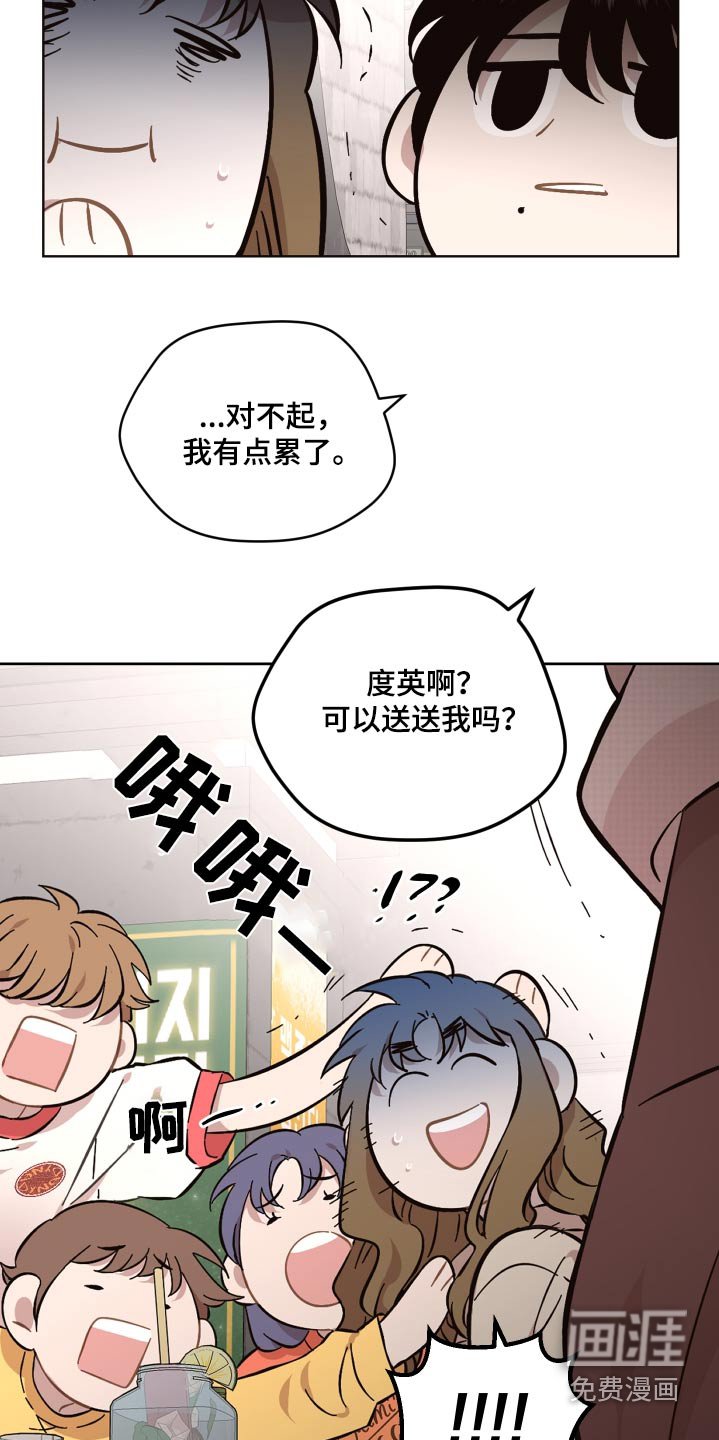 第110章：惨白