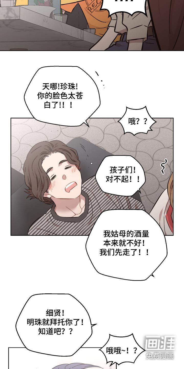 第110章：惨白