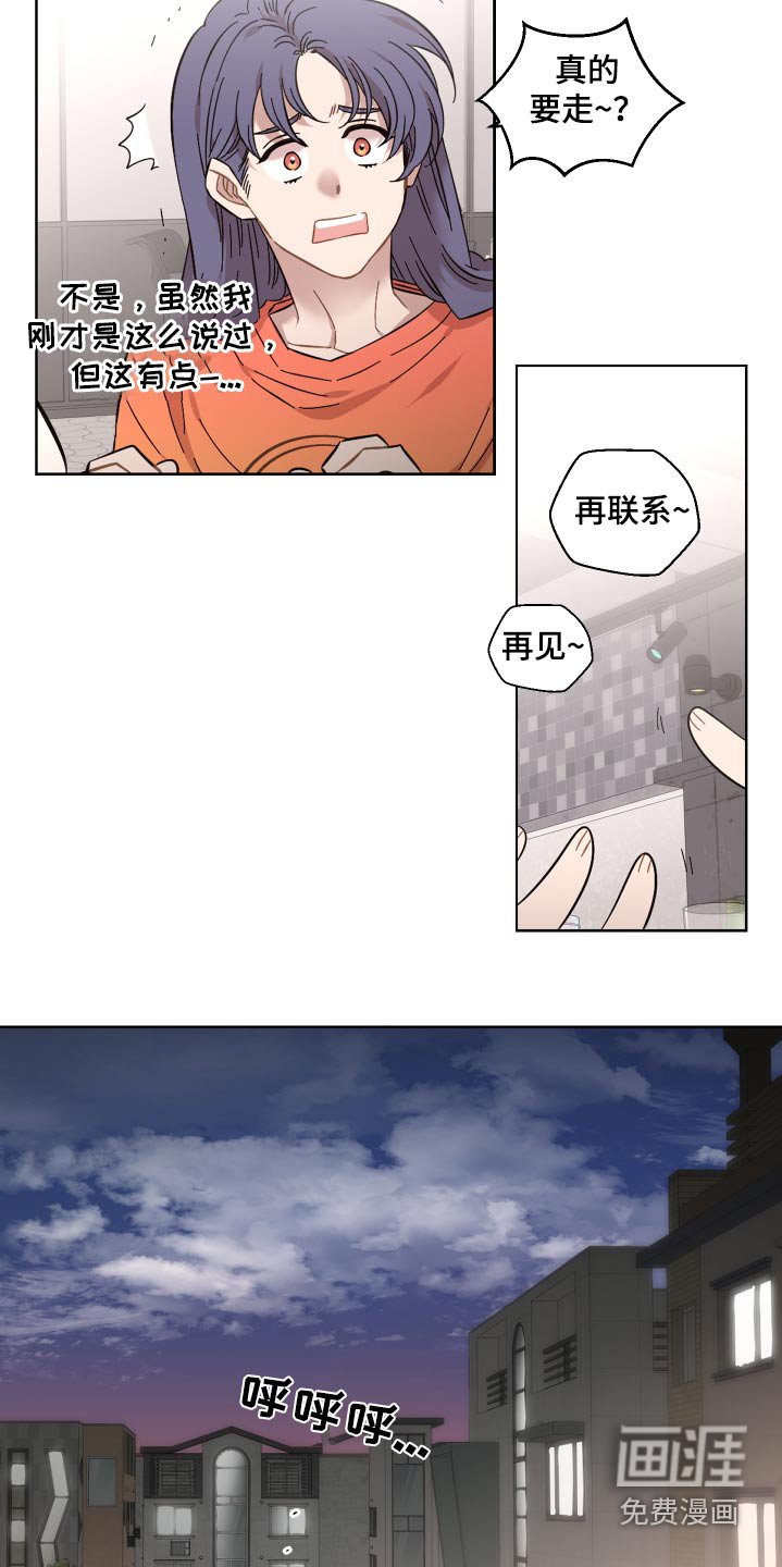 第110章：惨白