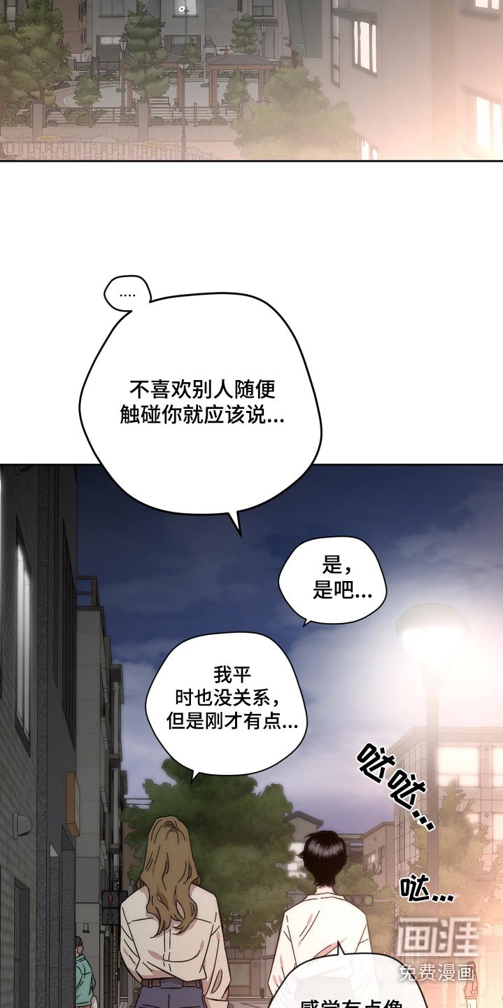 第110章：惨白