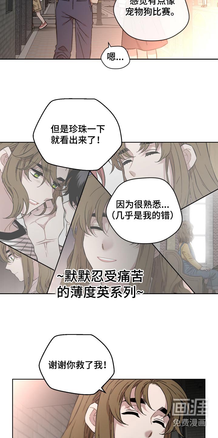 第110章：惨白