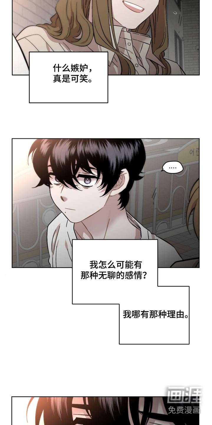 第110章：惨白