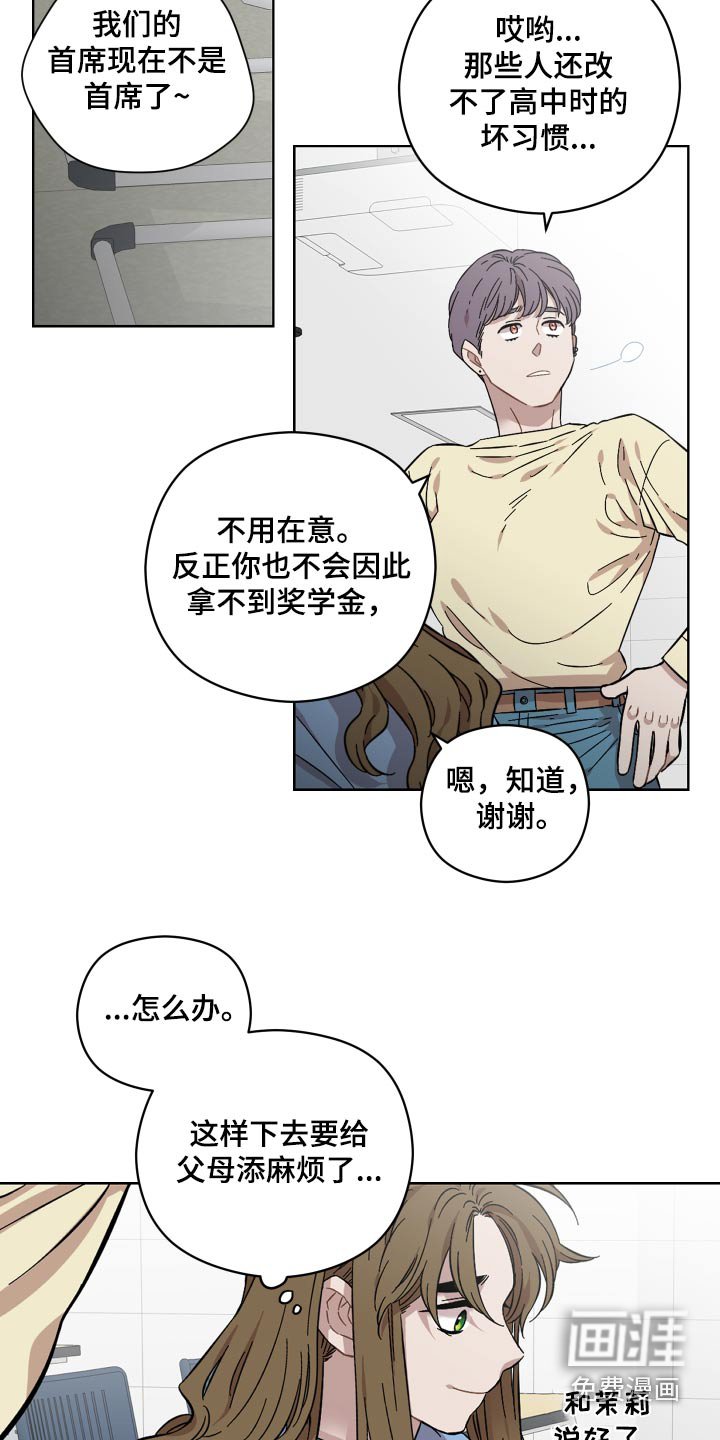 第111章：好想念