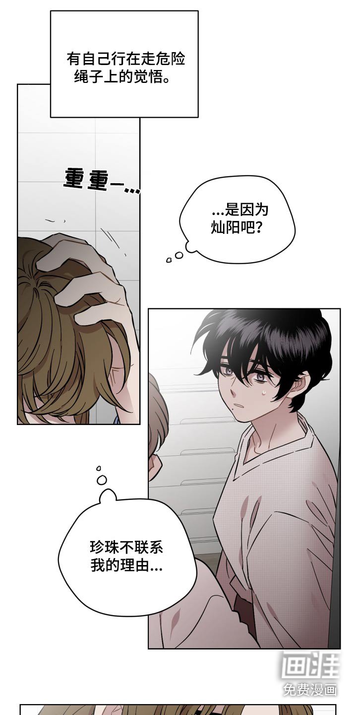 第111章：好想念