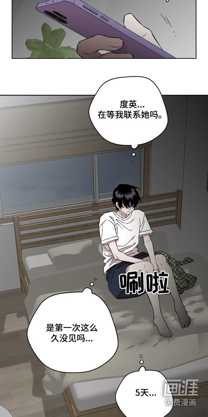 第111章：好想念