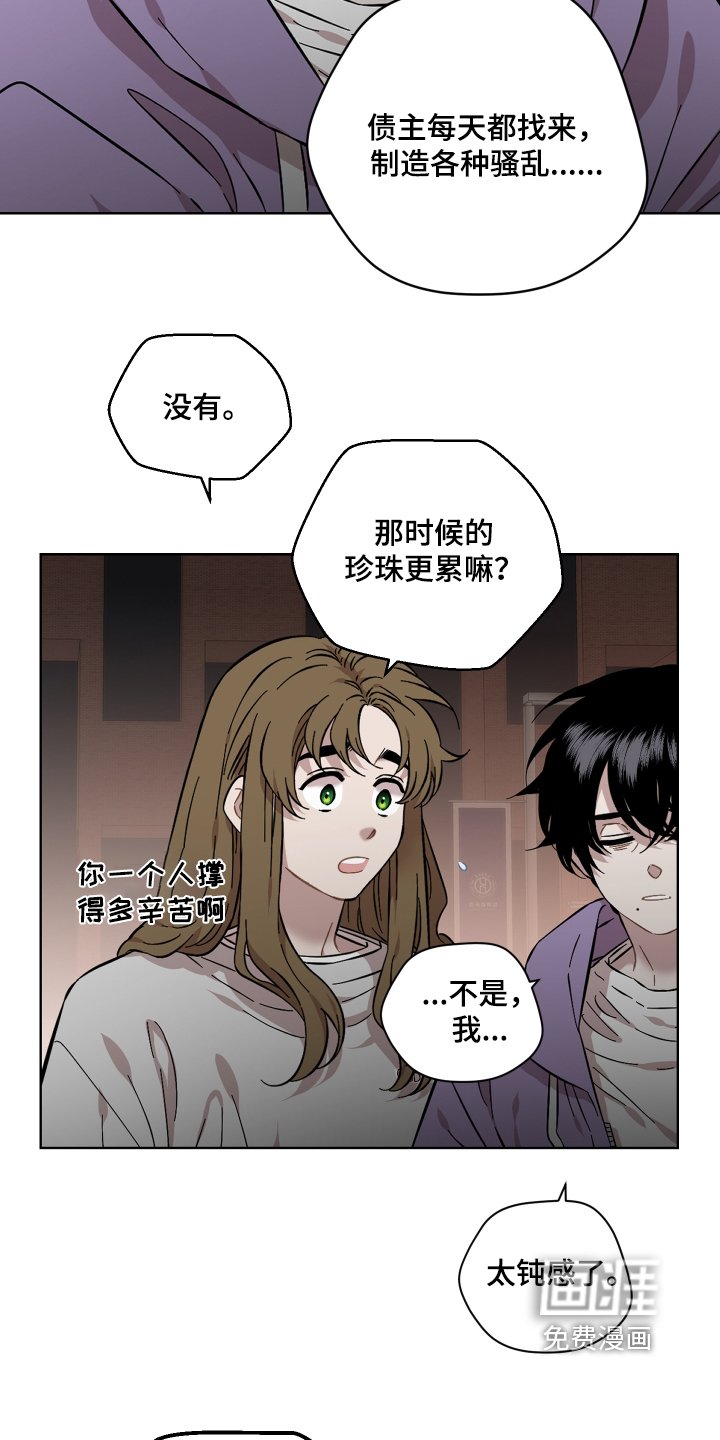 第112章：各种骚乱