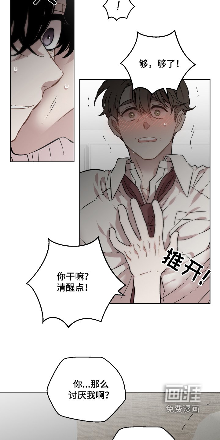 第113章：就那么喜欢