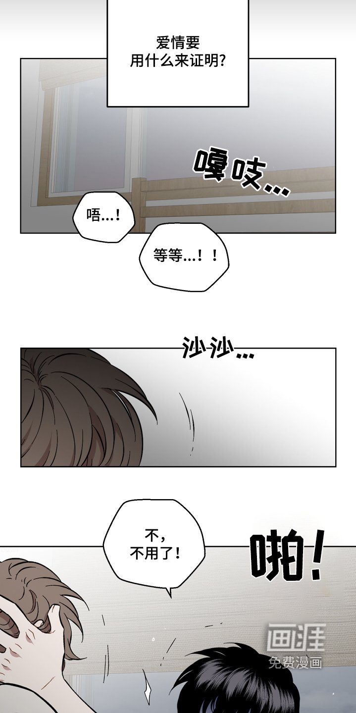 第114章：什么声音