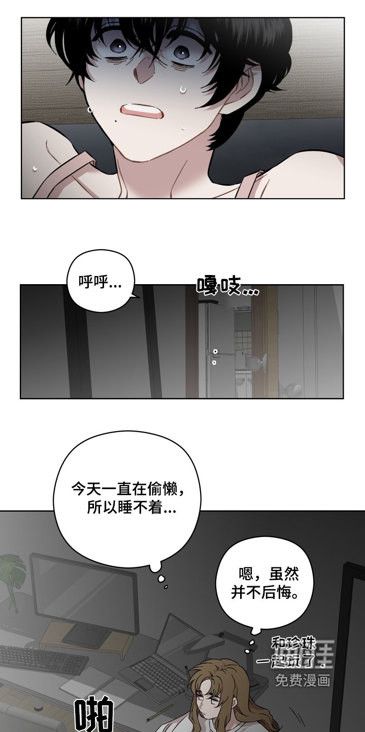 第114章：什么声音