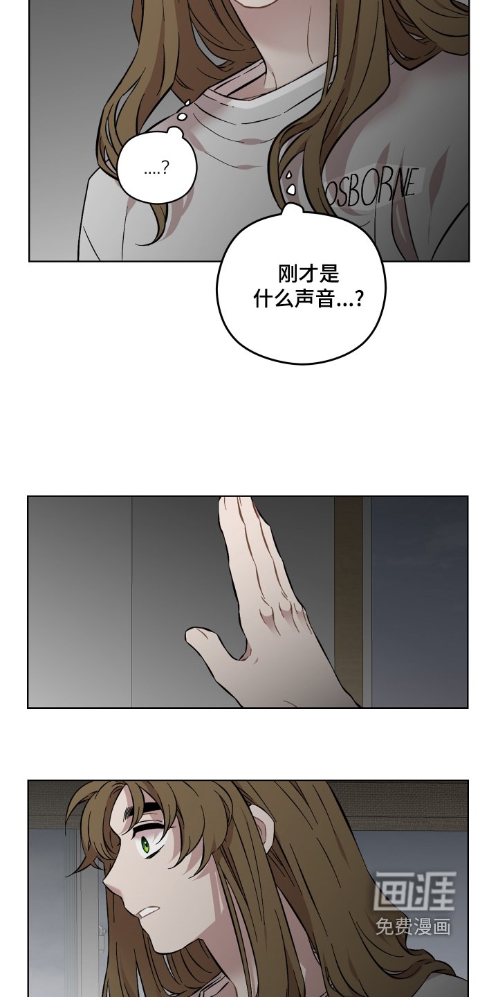 第114章：什么声音