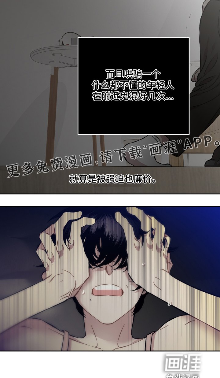 第114章：什么声音