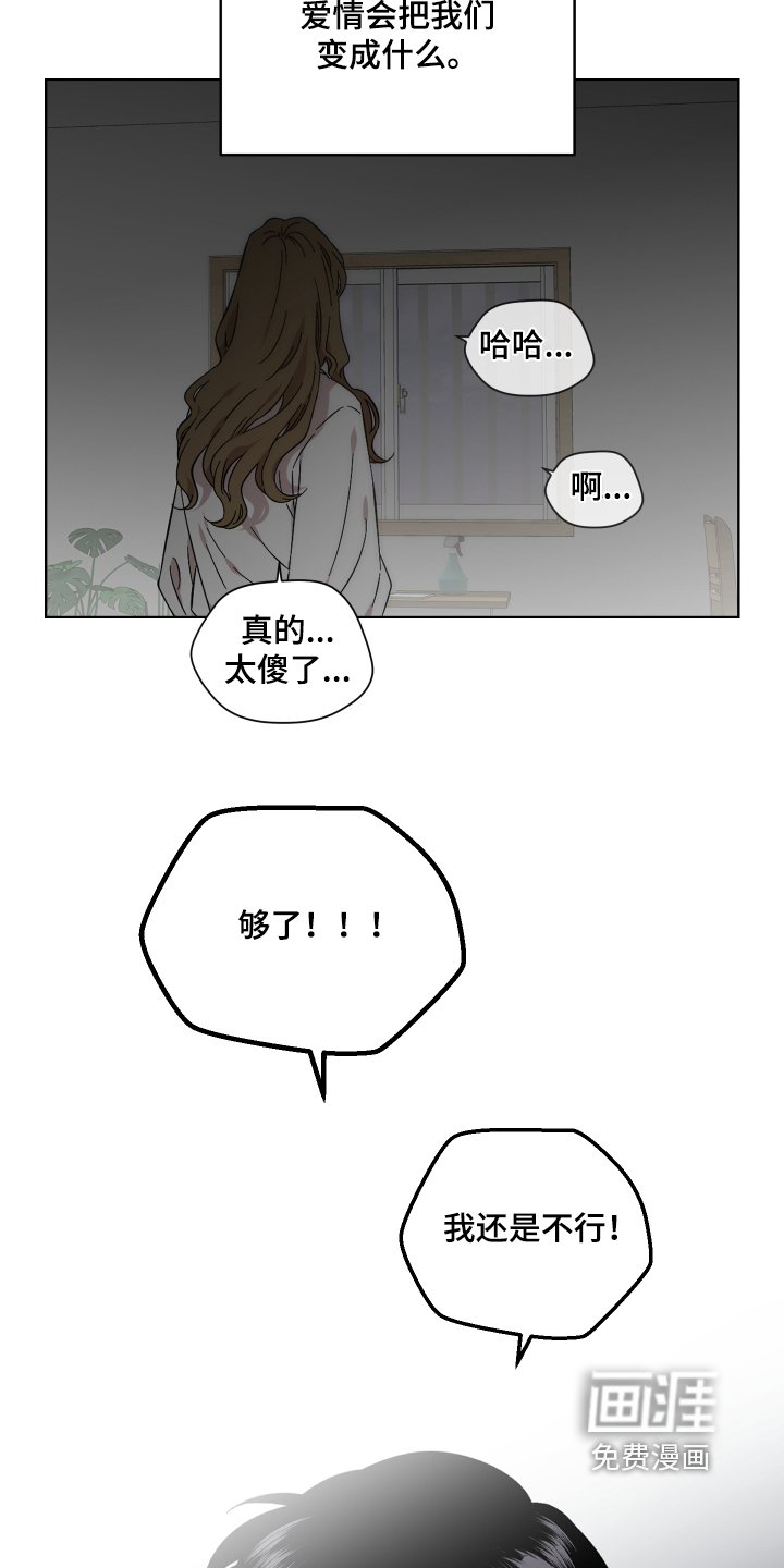 第115章：为什么会这样