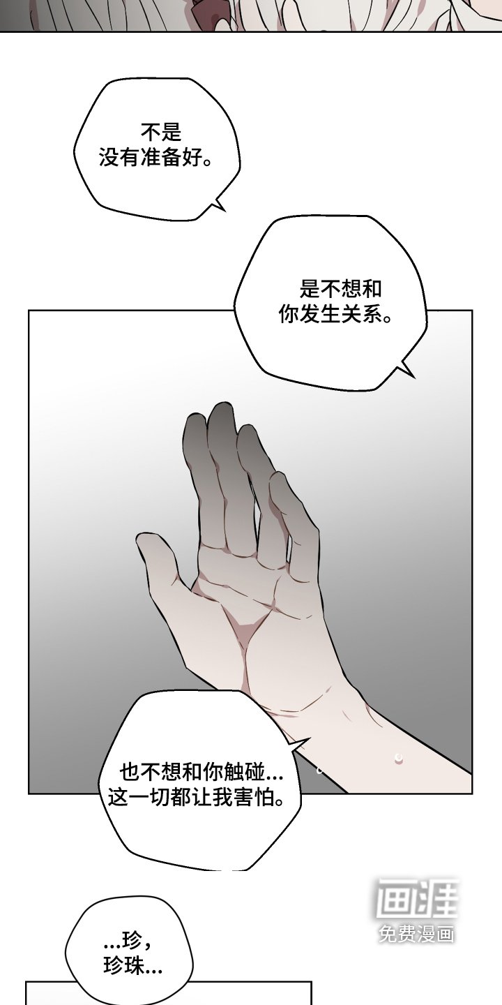 第115章：为什么会这样