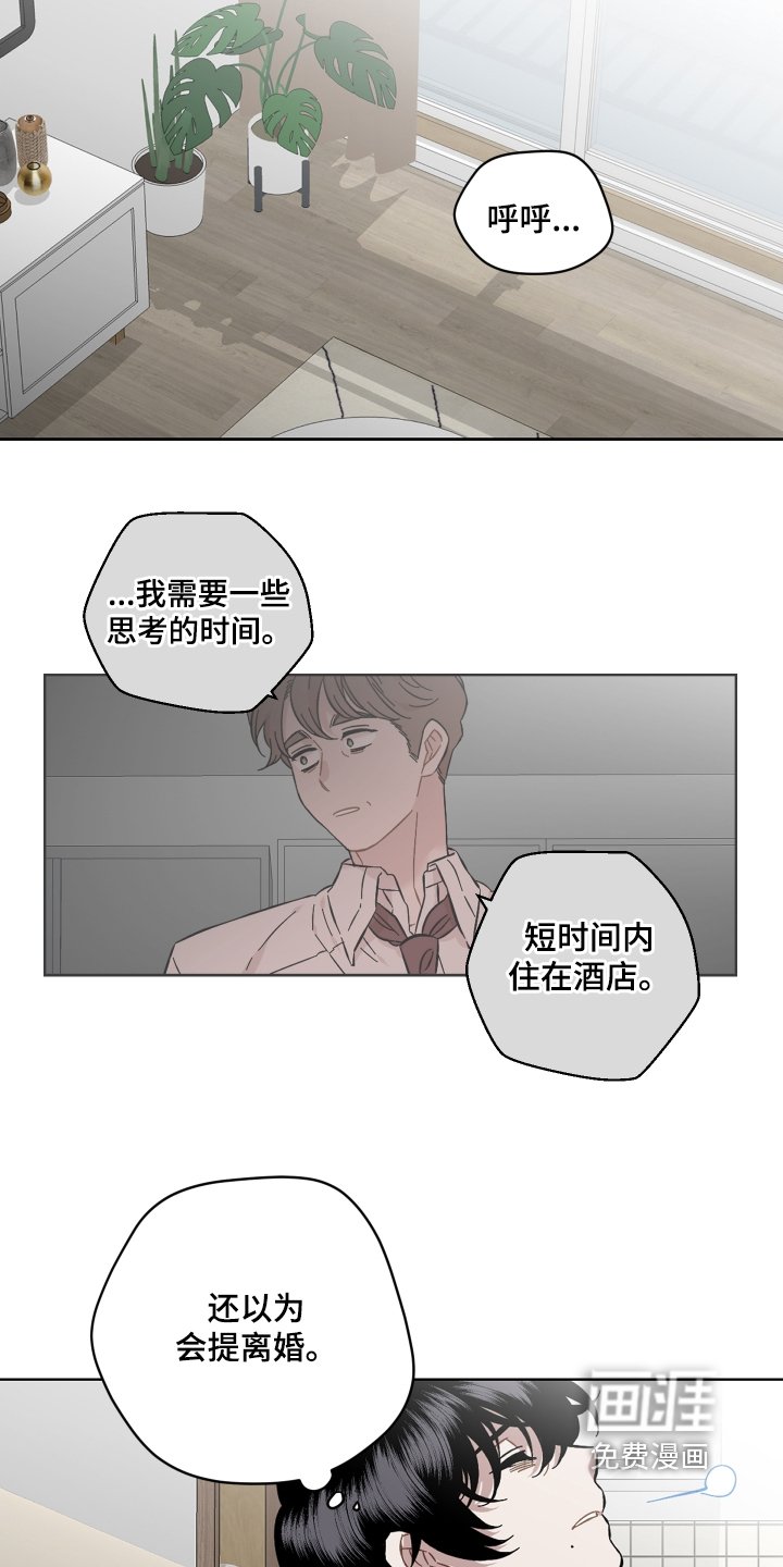 第116章：我来找你