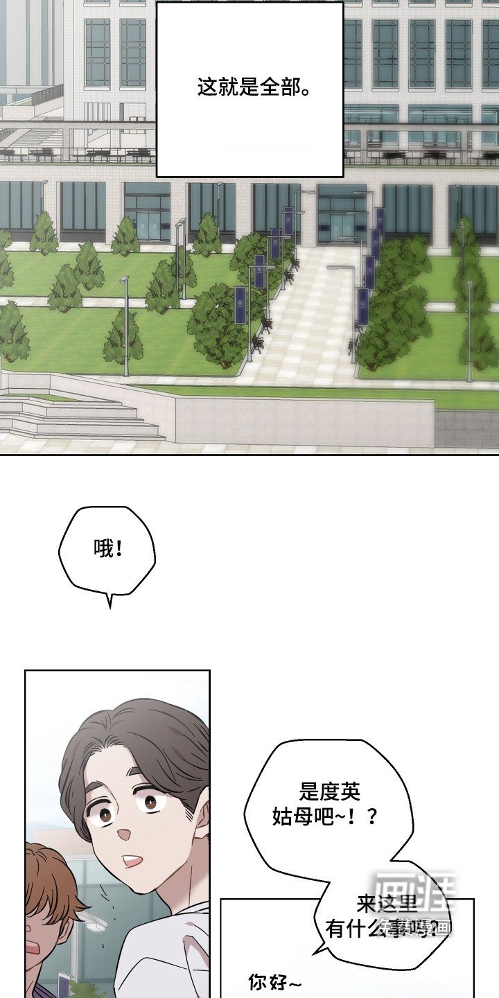 第116章：我来找你