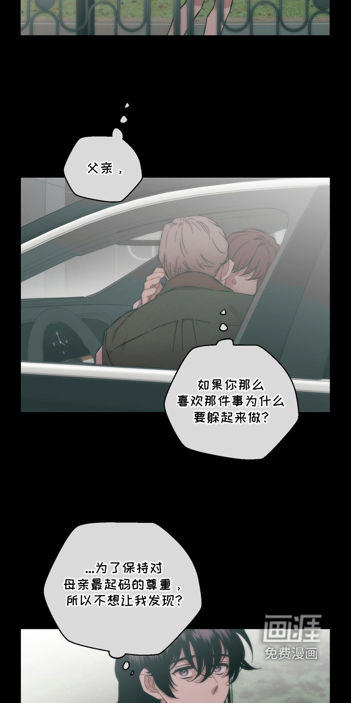 第117章：害怕我嘛 