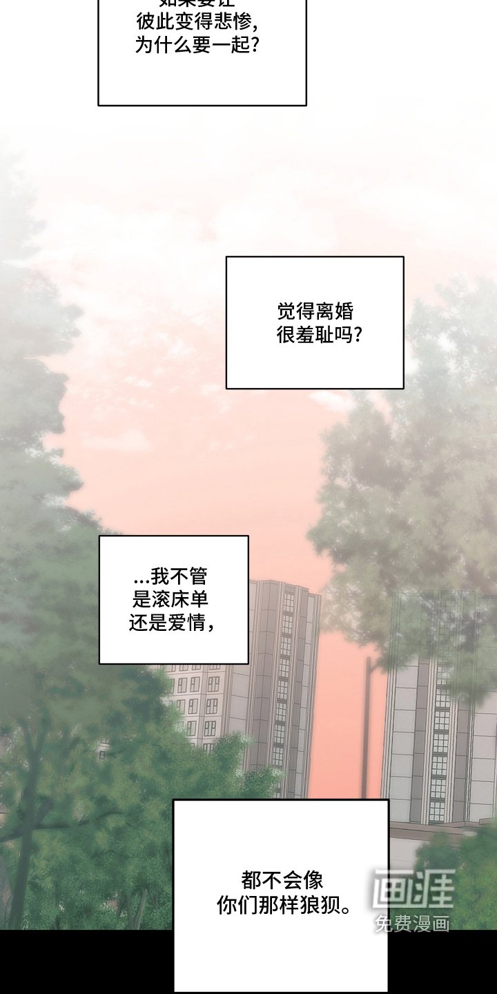 第117章：害怕我嘛 