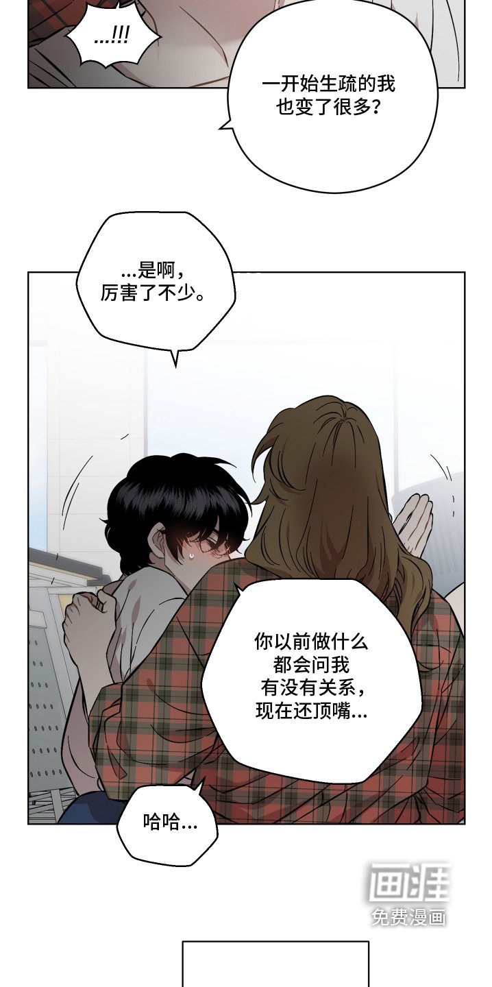 第117章：害怕我嘛 