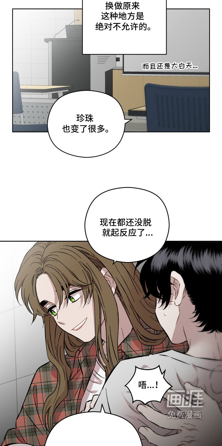 第117章：害怕我嘛 