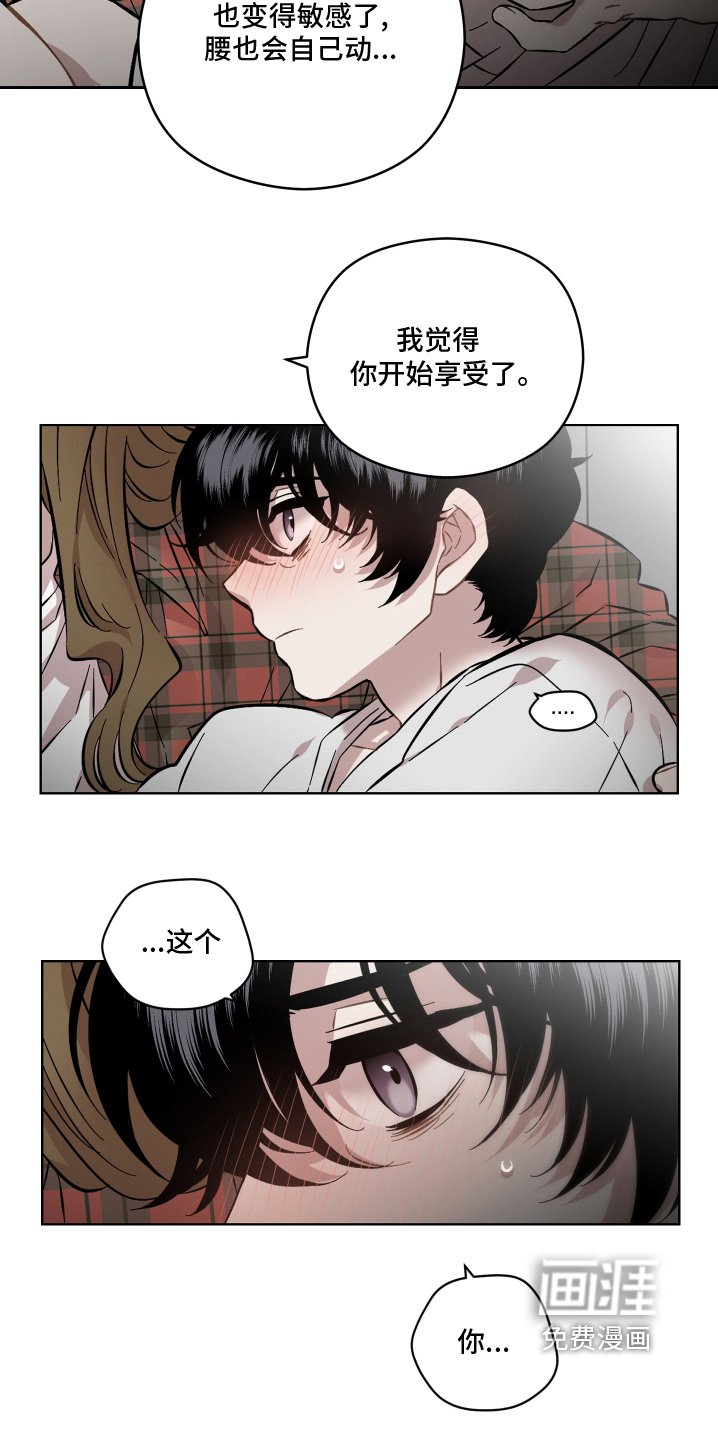 第117章：害怕我嘛 