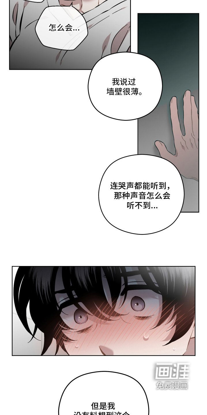 第117章：害怕我嘛 