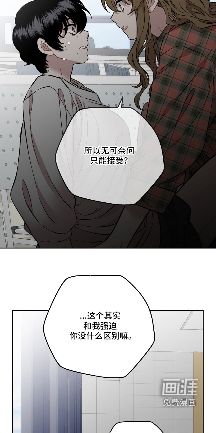 第117章：害怕我嘛 