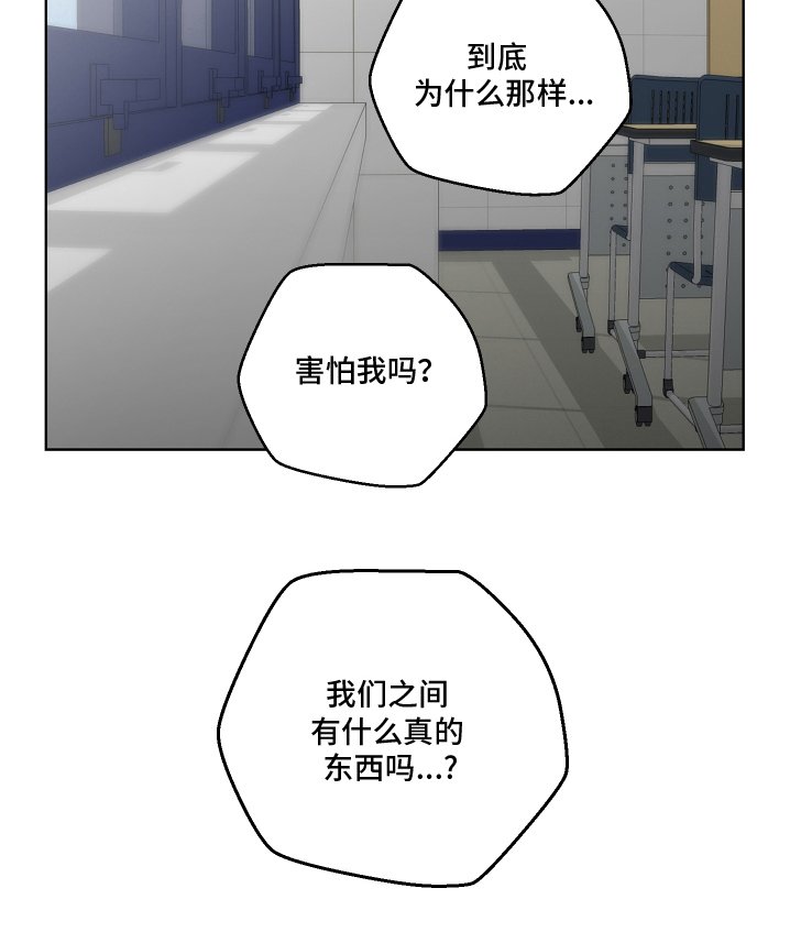 第117章：害怕我嘛 