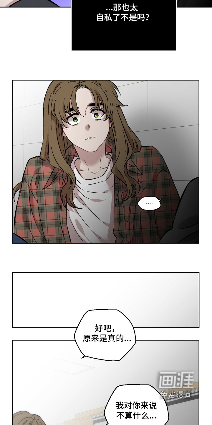 第117章：害怕我嘛 