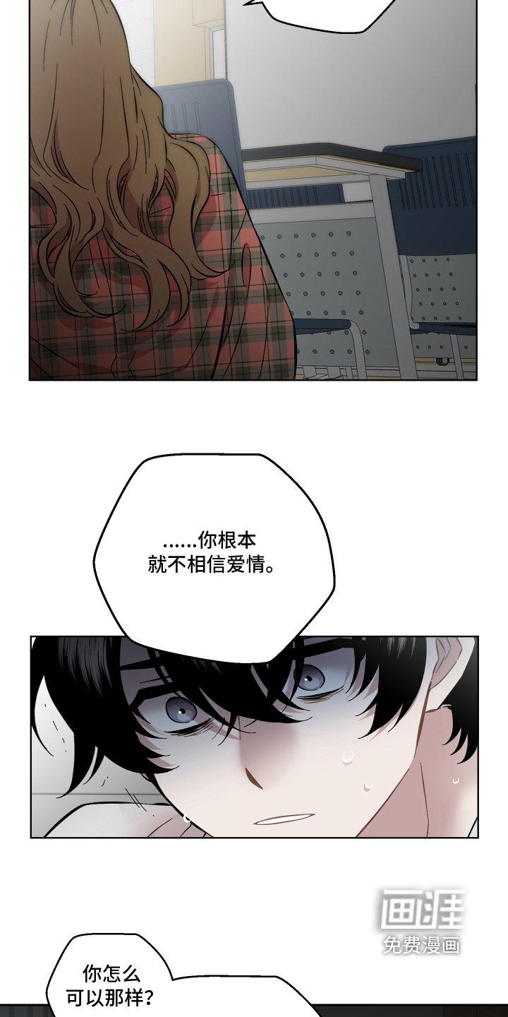 第117章：害怕我嘛 